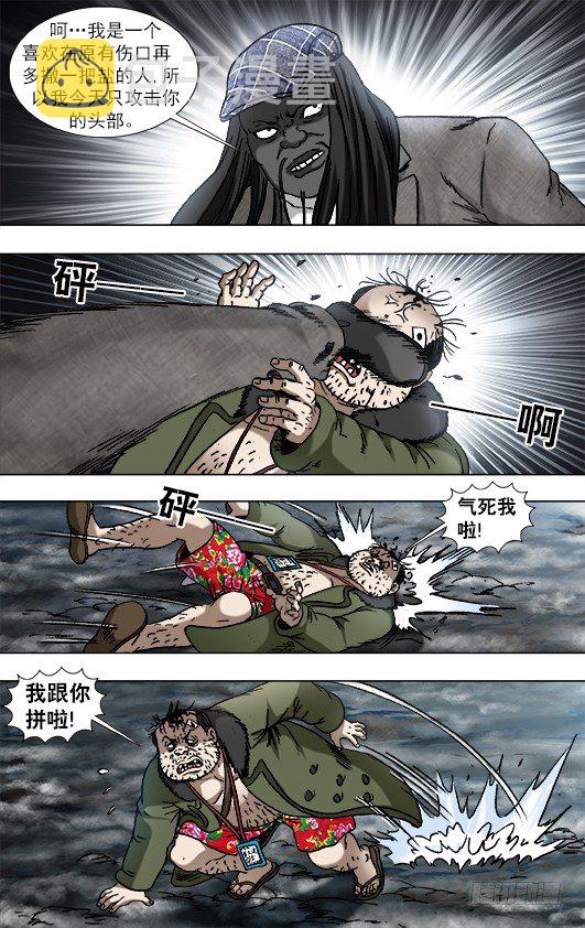 931 少年经验不足3