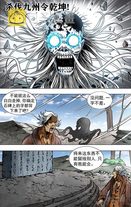 953 第六式出击5