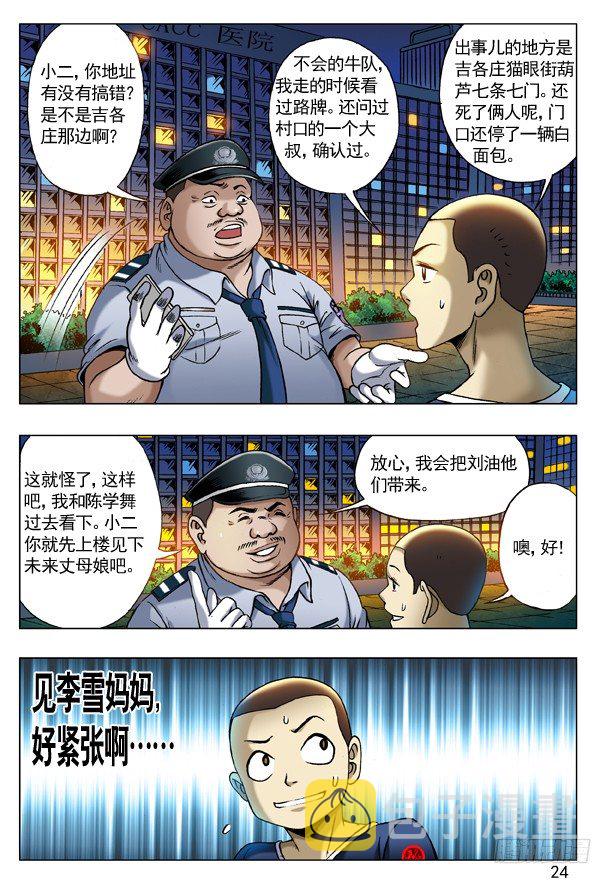 205 粗暴7