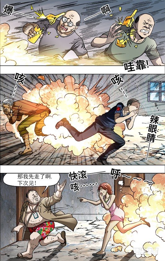 696 追魂令对决5