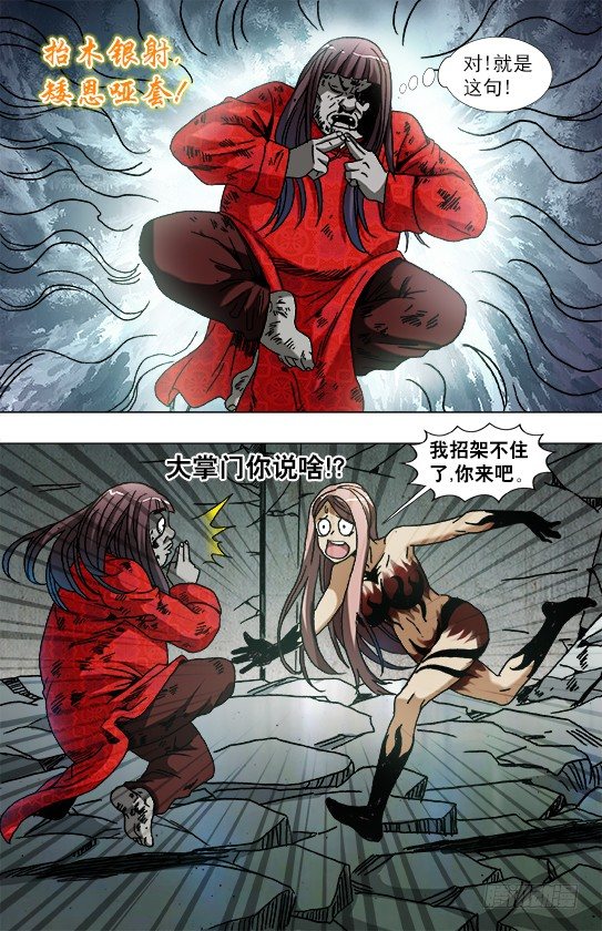 771 决战开始2