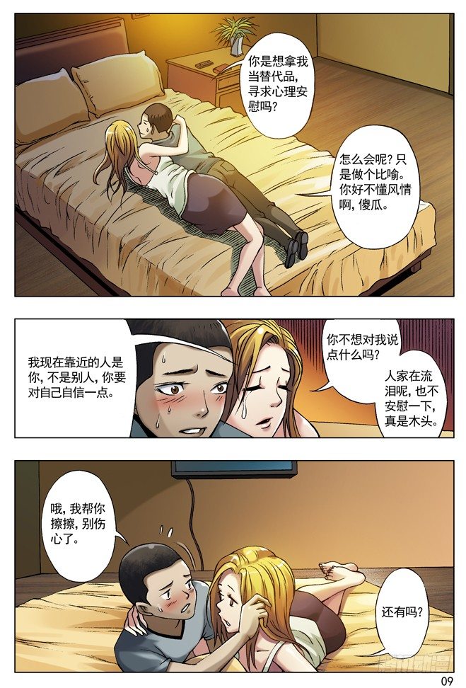 27 仙人跳1