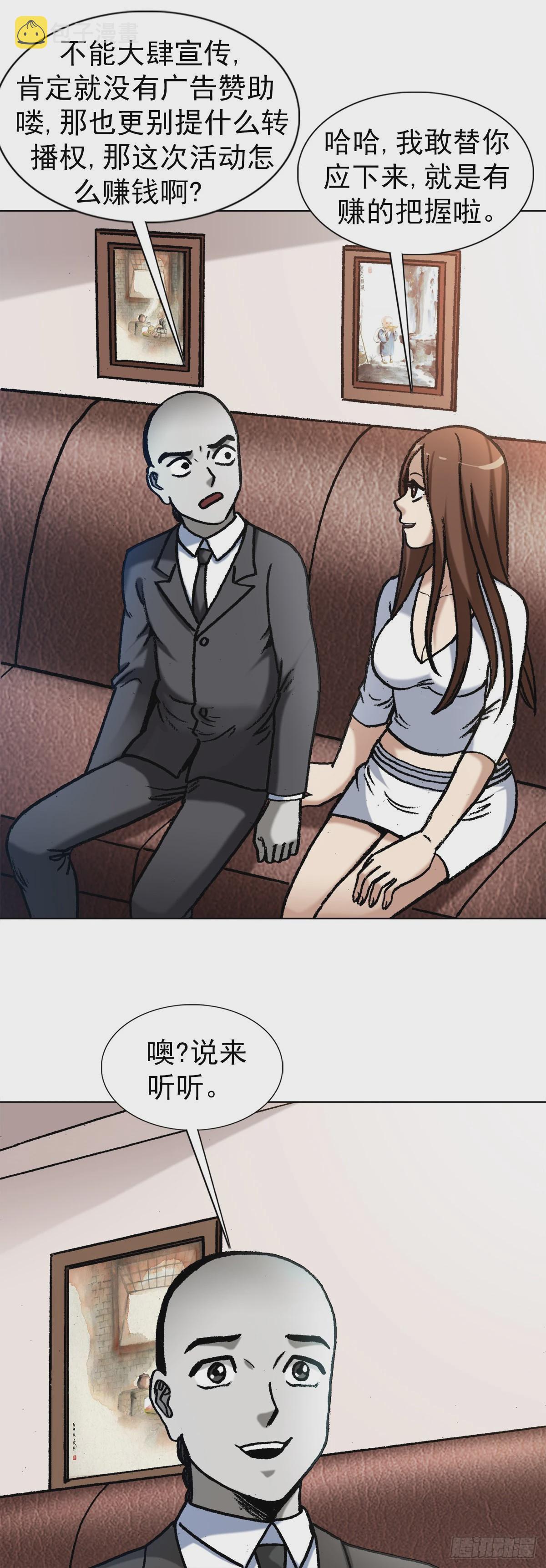 1351 幕後的女人们11