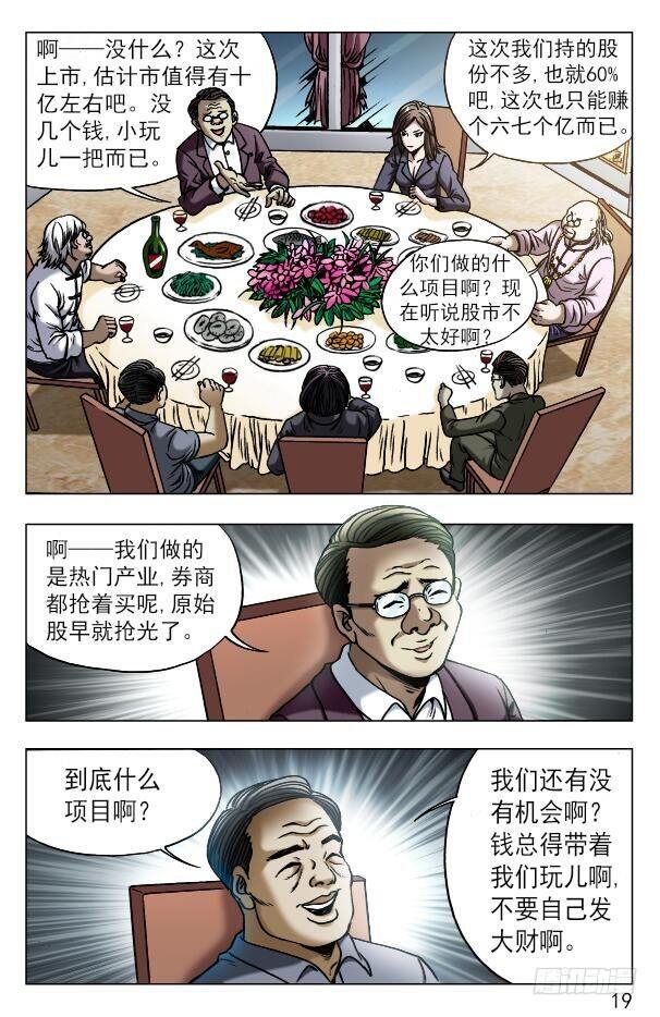 557 京城酒局8
