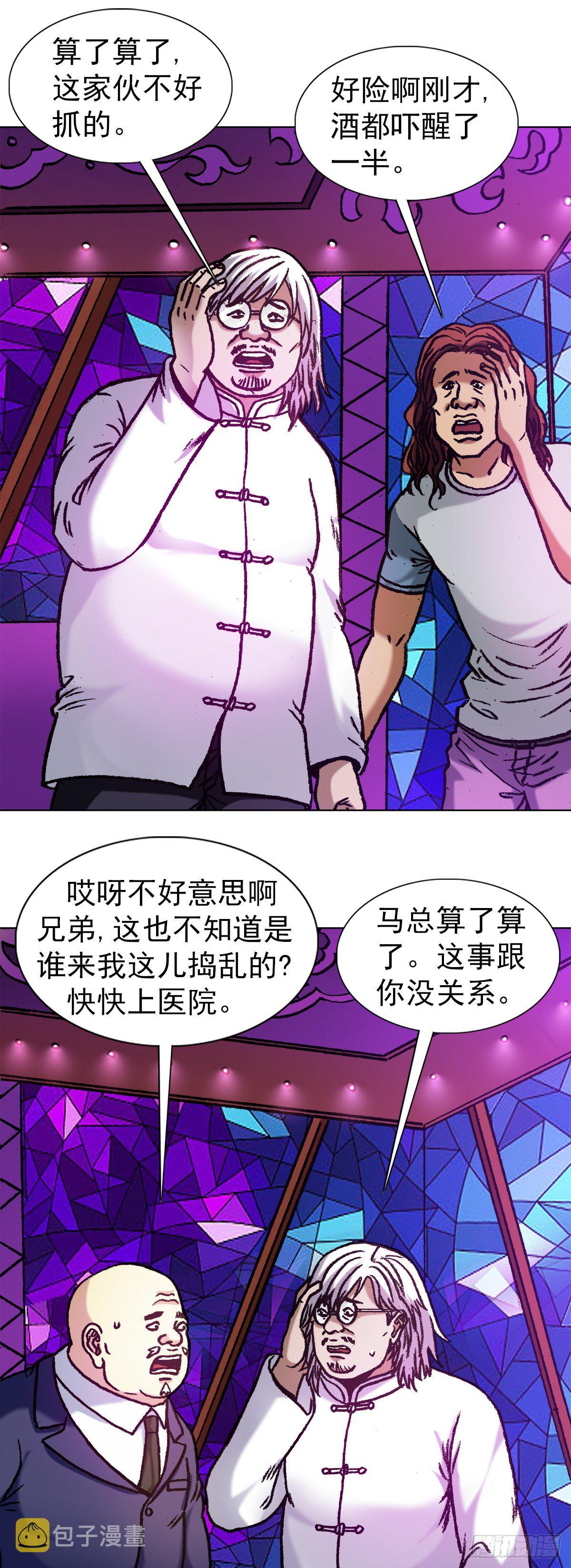 1169 朋友的力量14