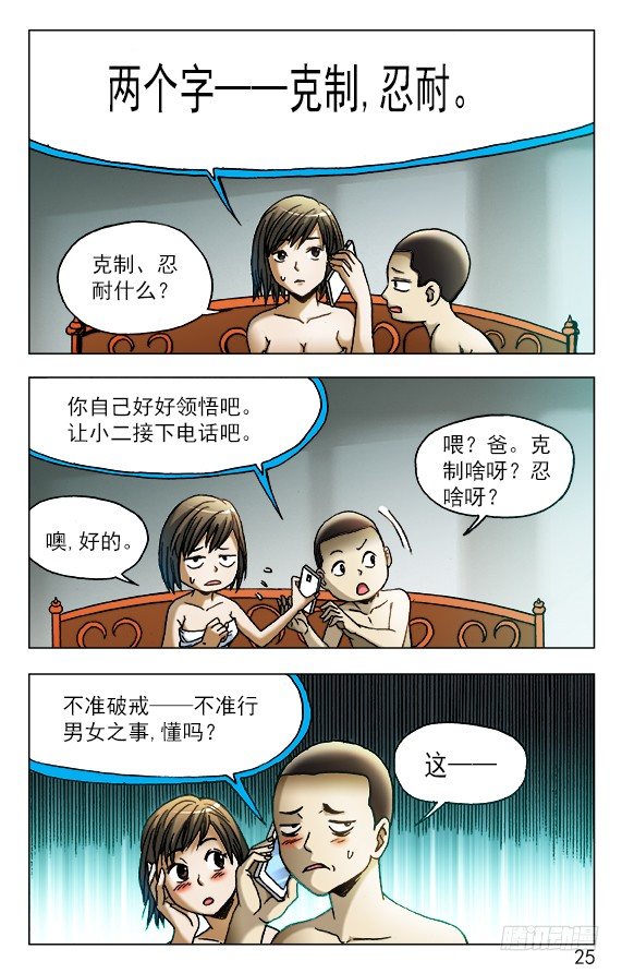 449 凶星将至4