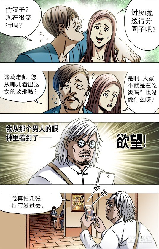 671 煽风点火4