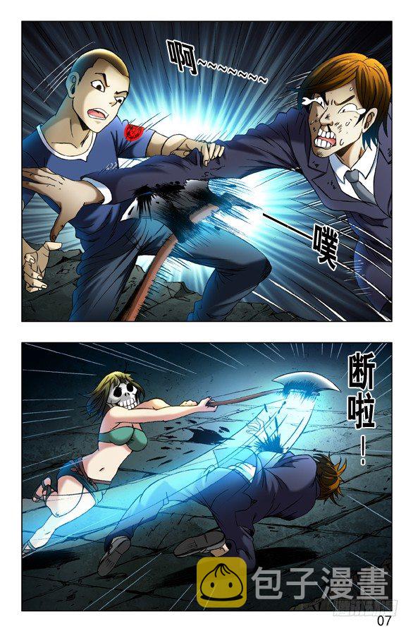 第357话 猪队友7
