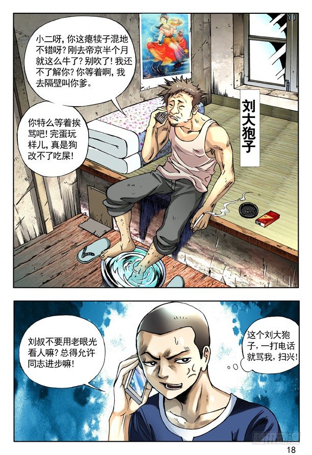 157 归来1