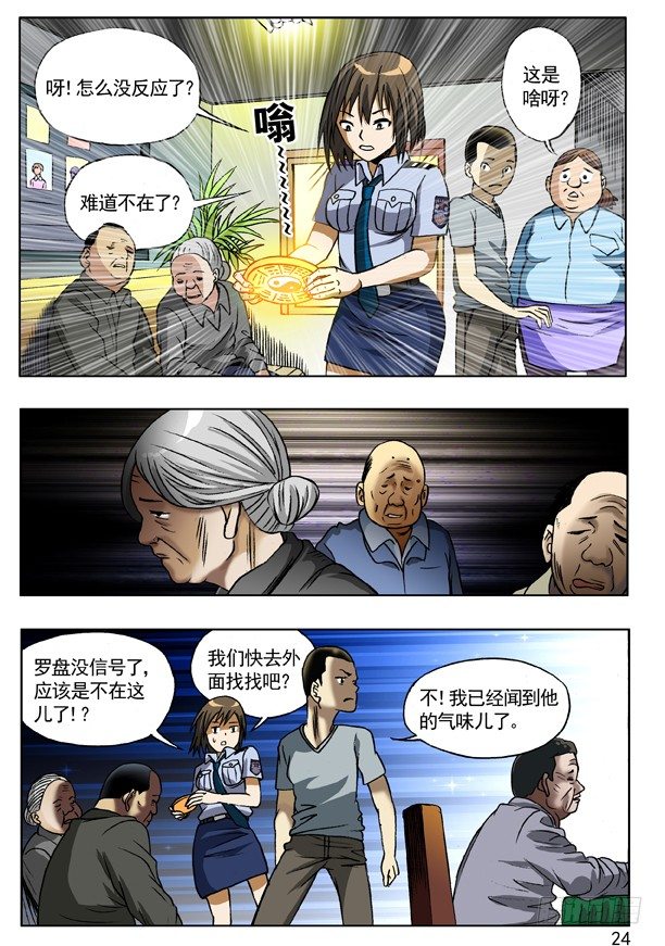 112 敬老院7