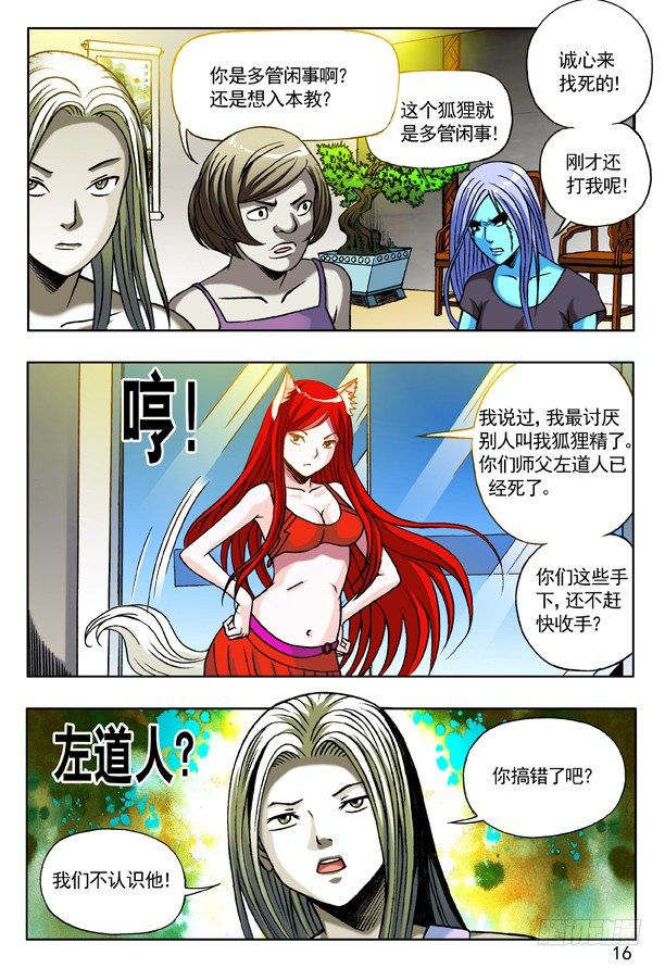 147 身陷魔窟7