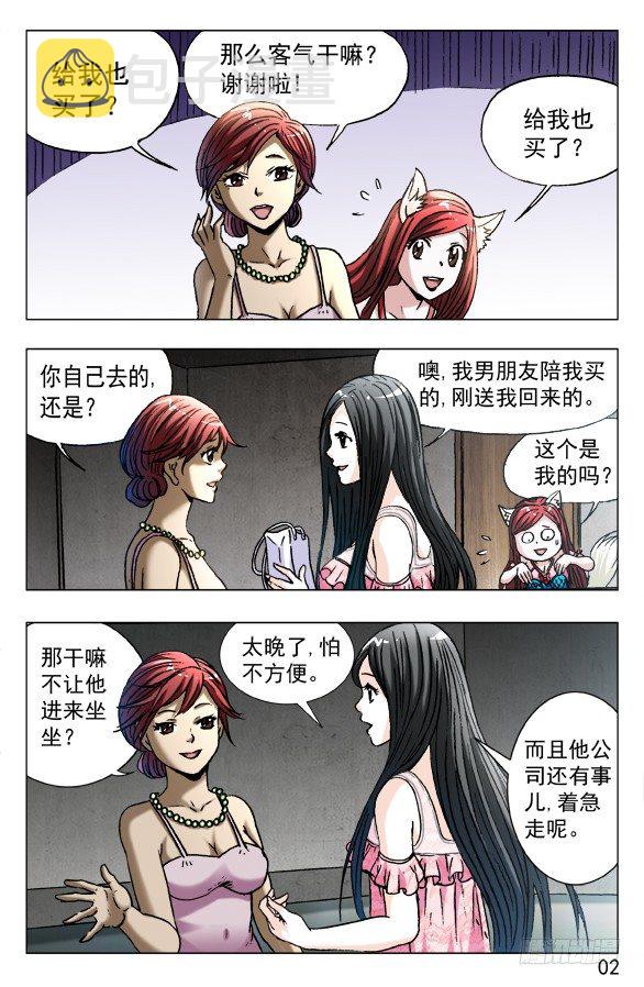 571 告别尾巴和耳朵1