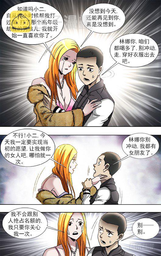 857 深夜来客5