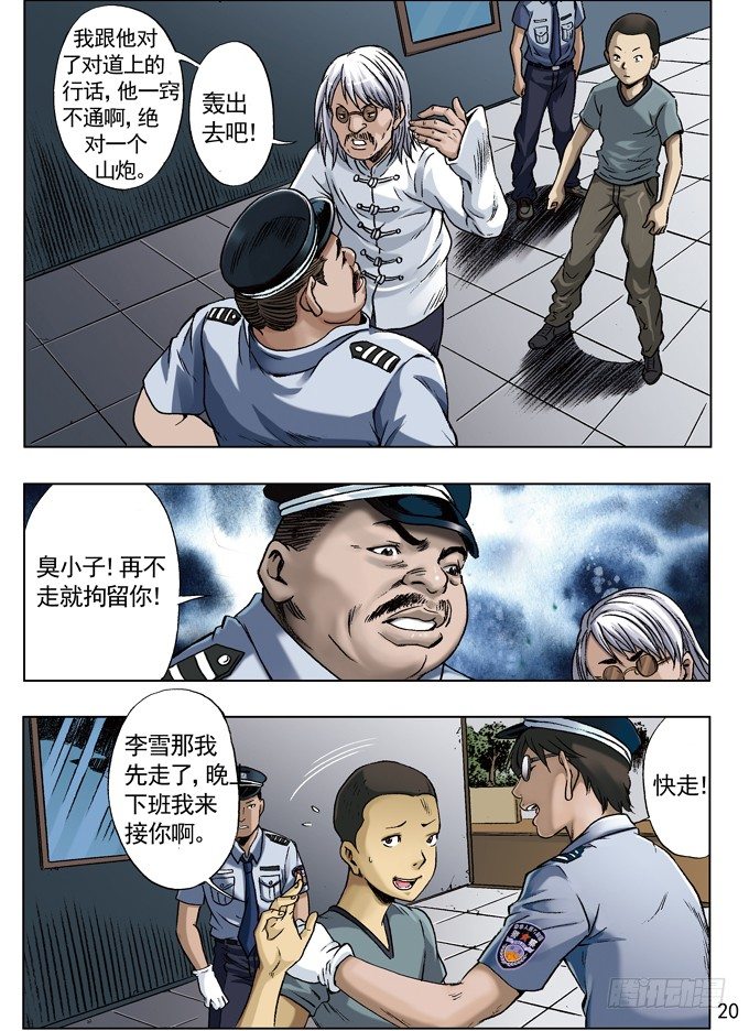 网友来访3
