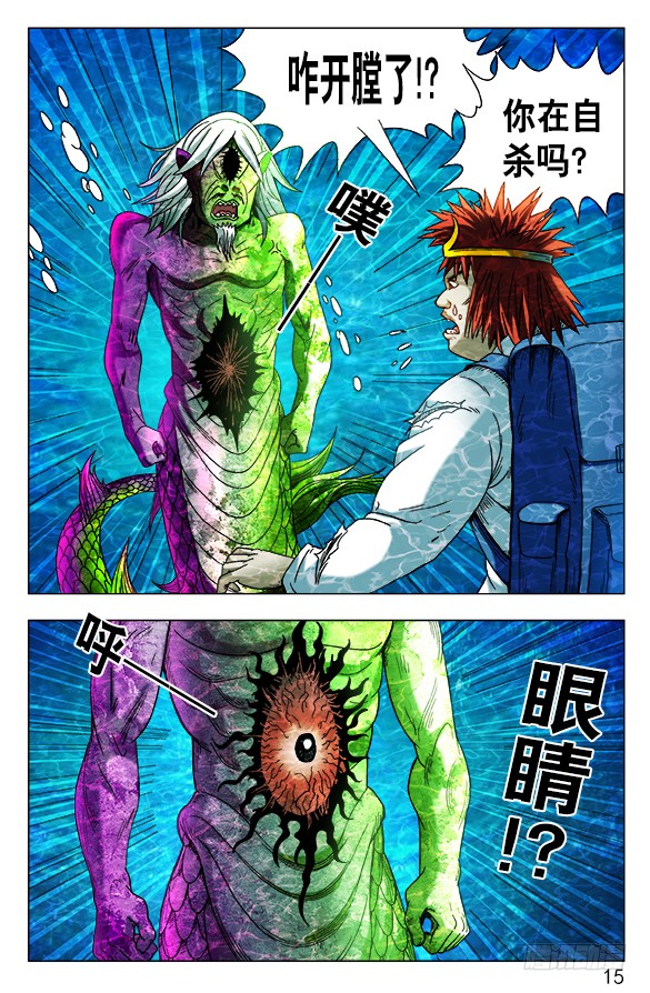 479 腹眼4