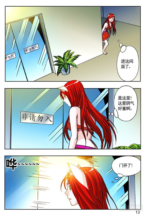 147 身陷魔窟4