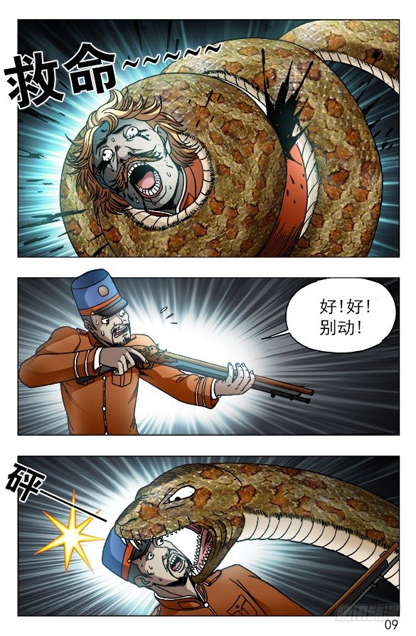547 白斯斯追忆往昔8
