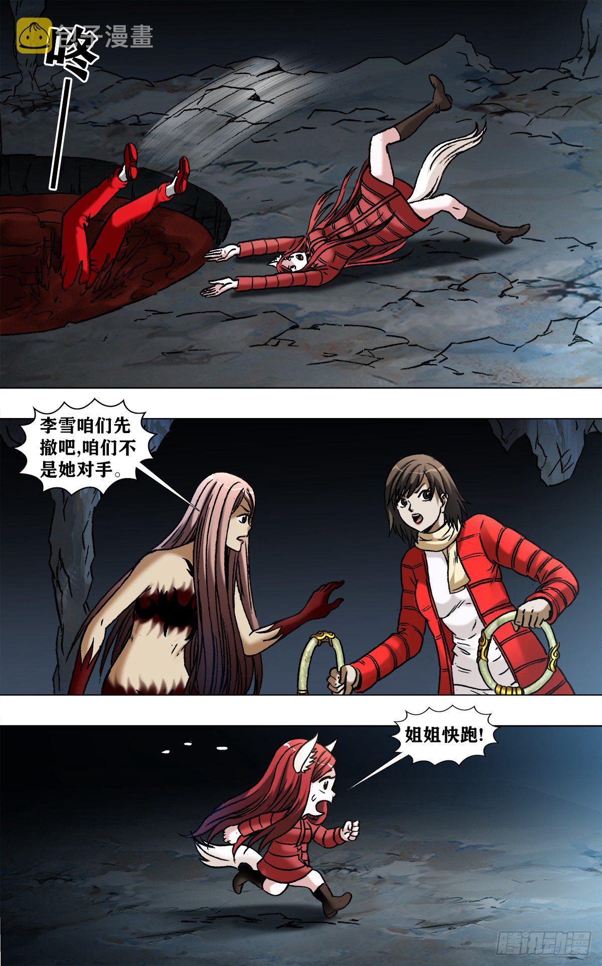 970  血骨魔枪8