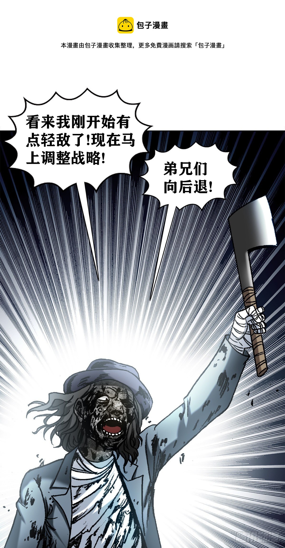 1202 蛮子破阵10