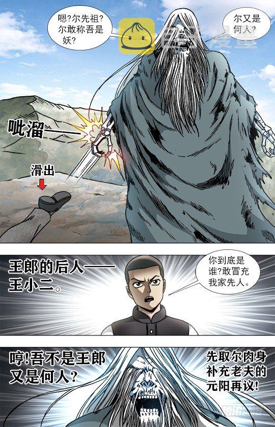 942 斩尽杀绝9