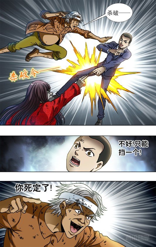 第757话 猜猜哪只脚2