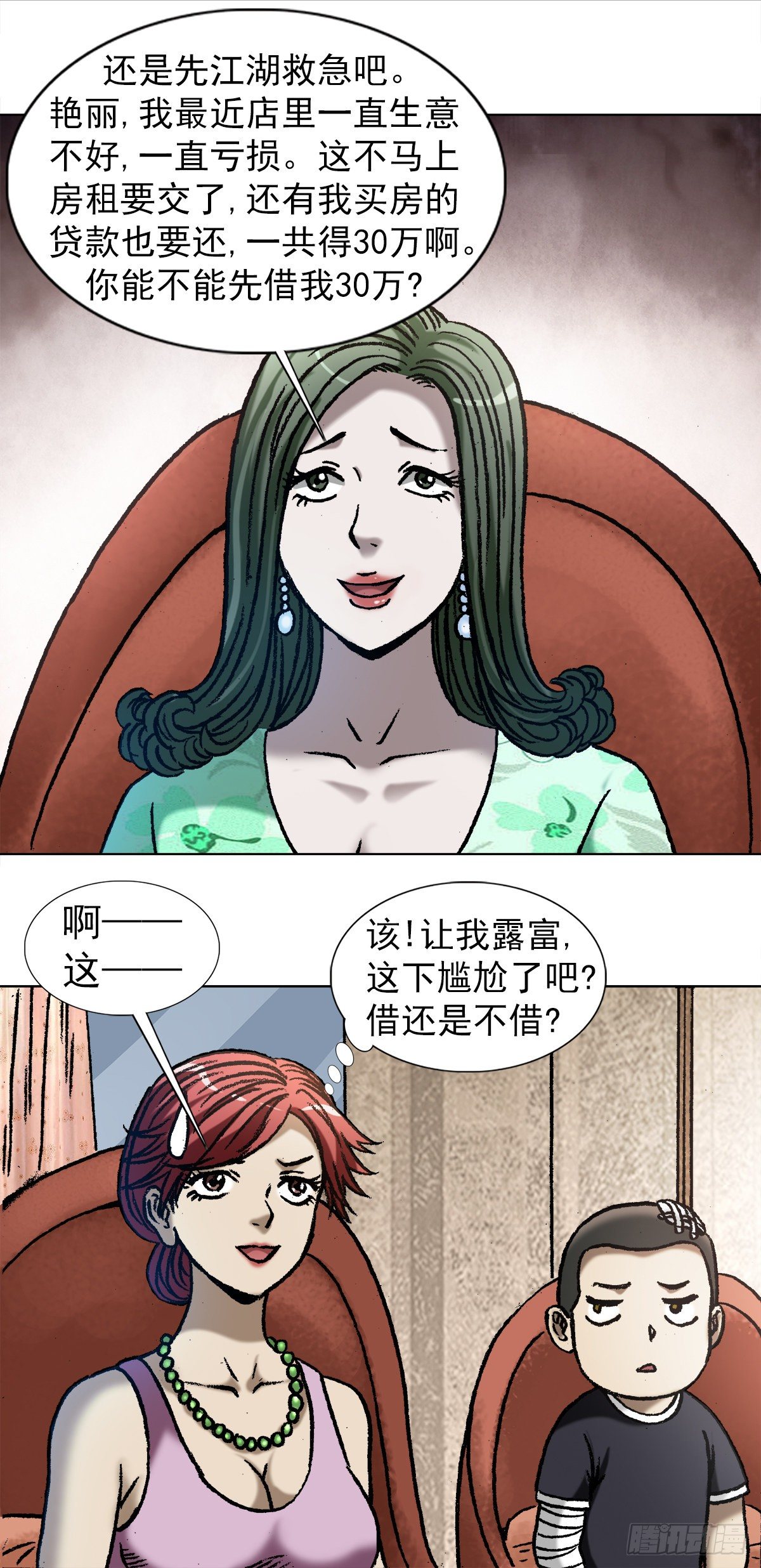 1037  金钱的烦恼11