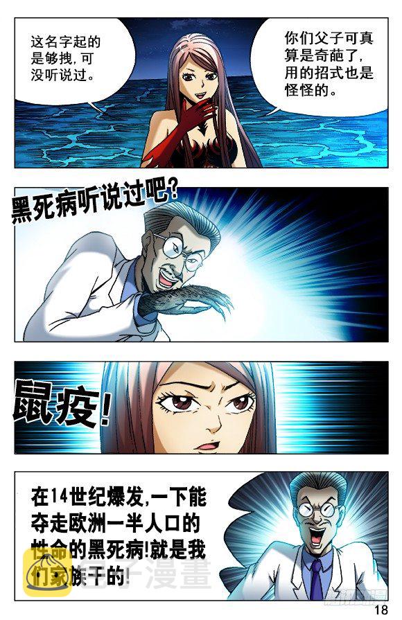 491 黑死病7