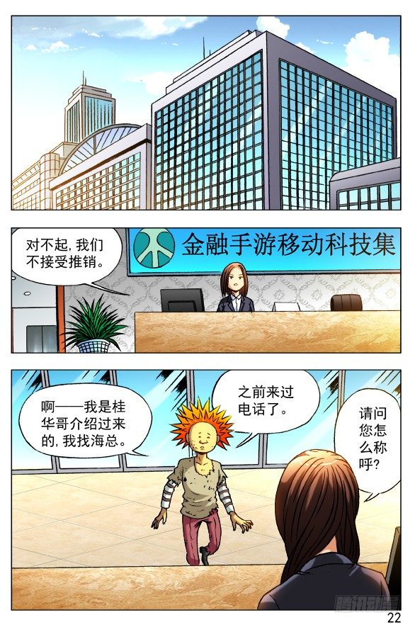 391 找个好工作3