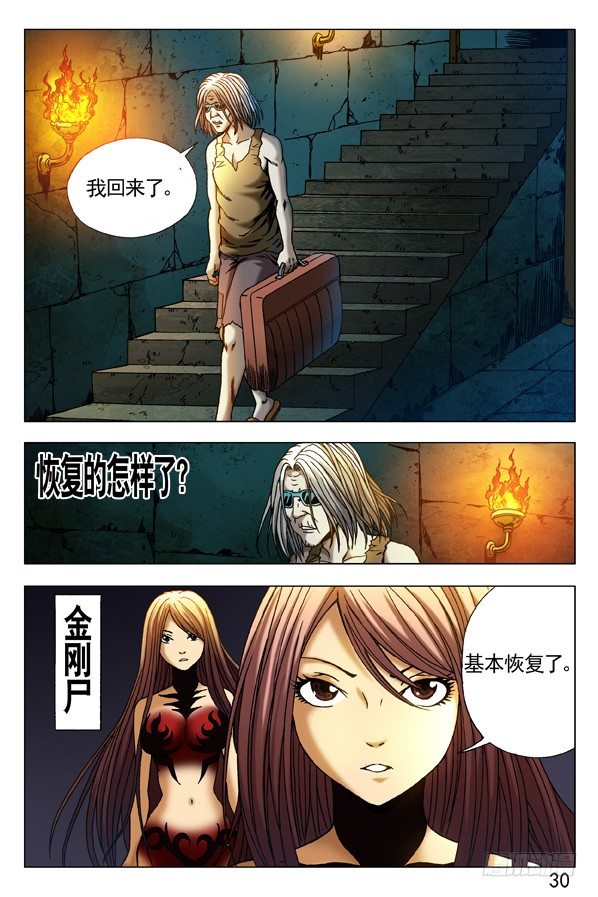 297 贼心不死2