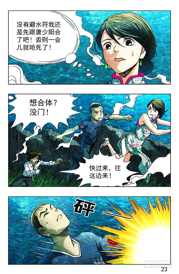 364 骗杀王小二5
