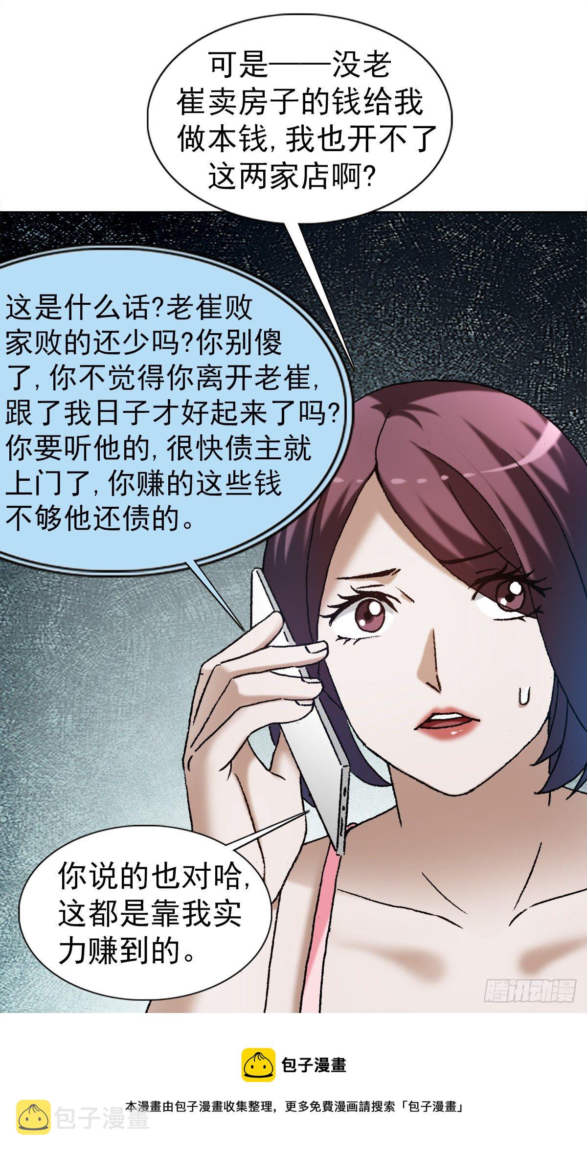 1285 同林鸟8