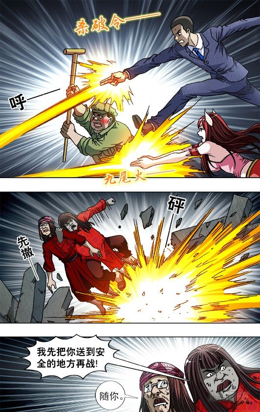 759 大掌门的秘密武器3