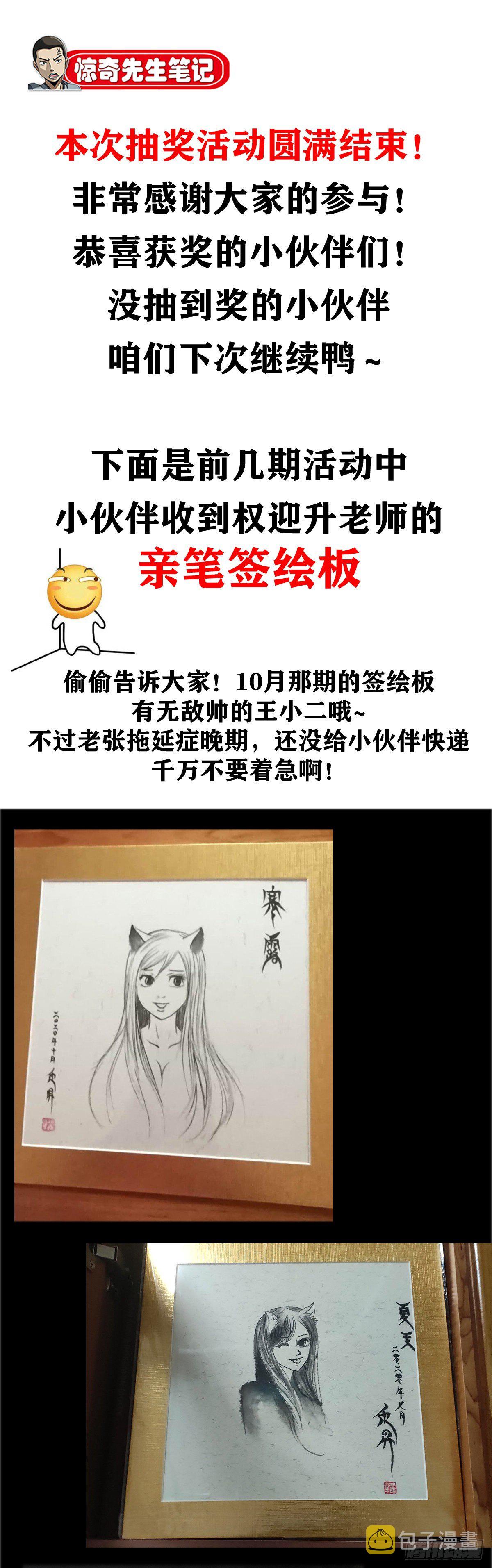 1055 黑衣道人15