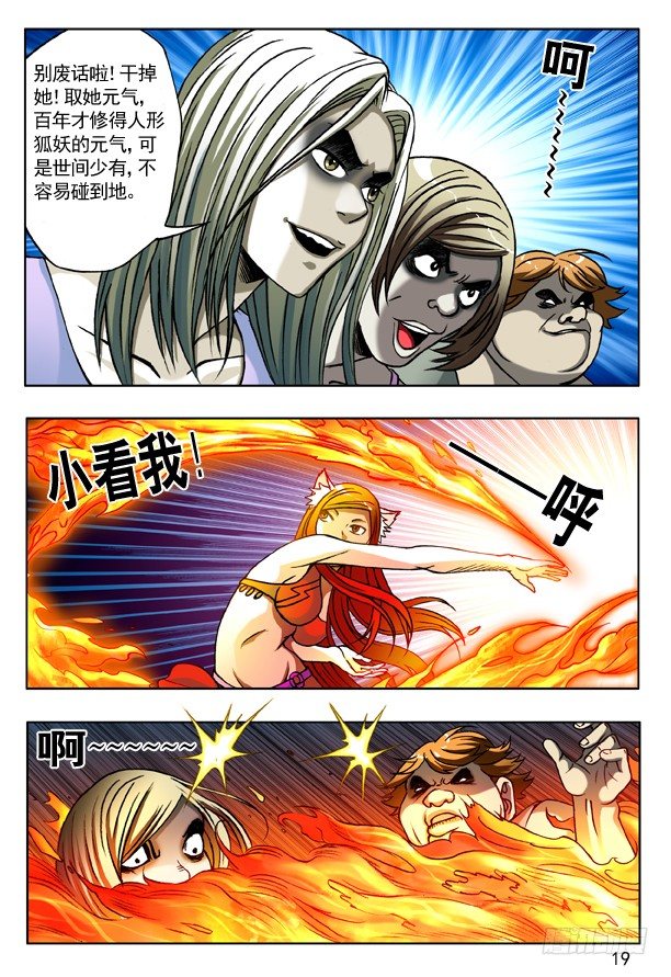 148 难逃魔掌2