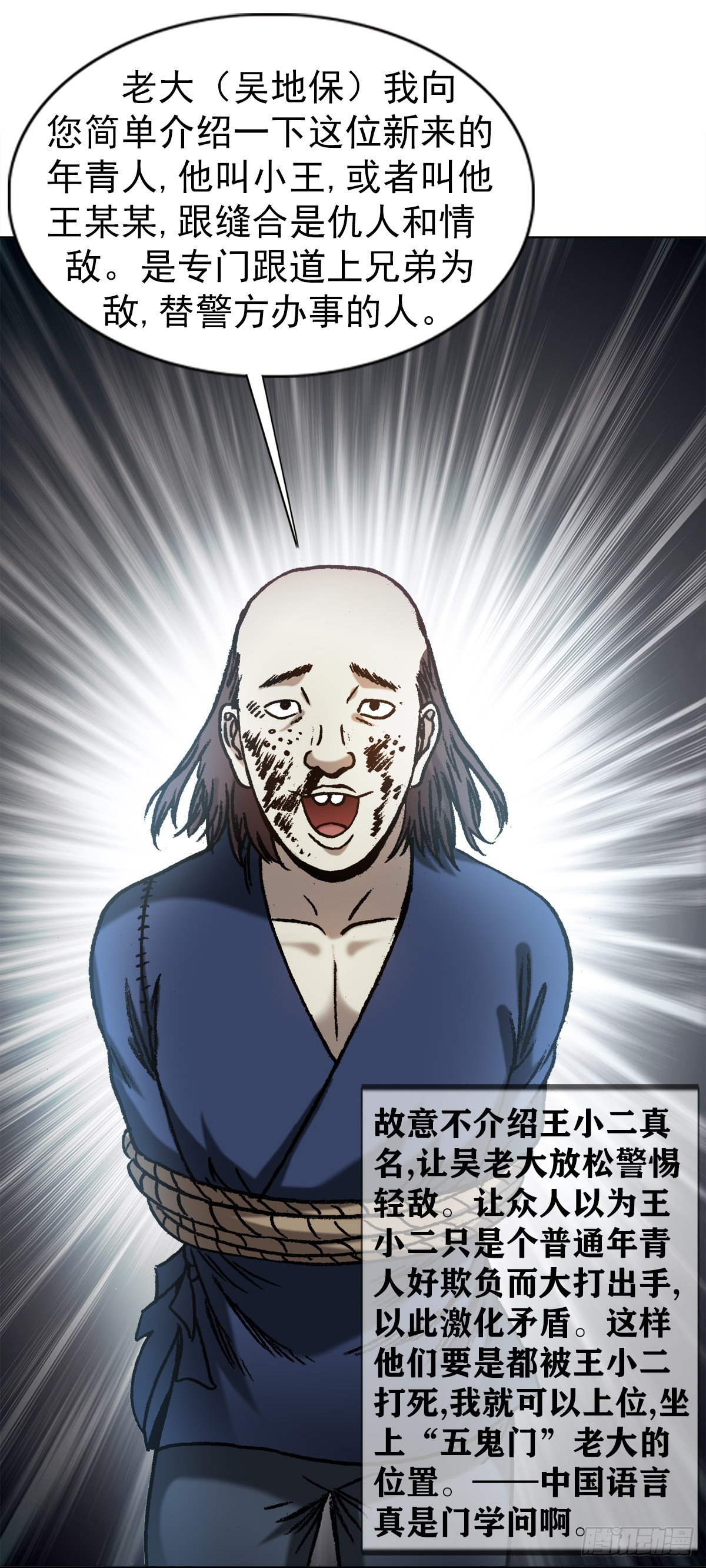 1337 撇不清2