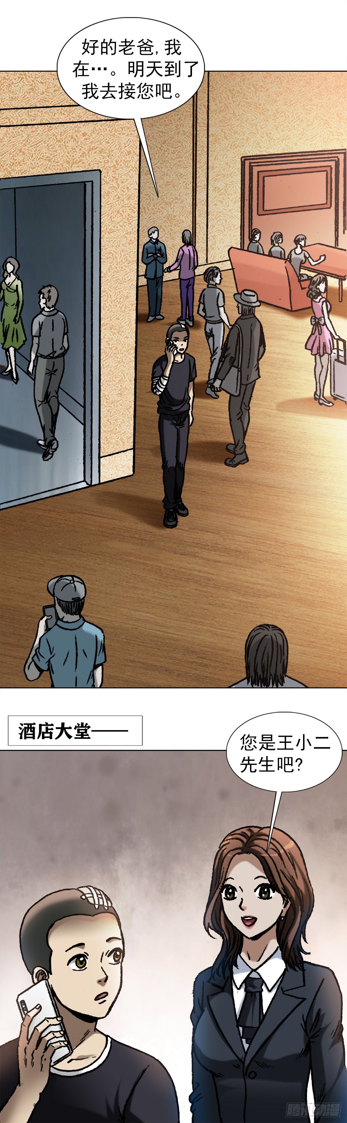 1055 黑衣道人9