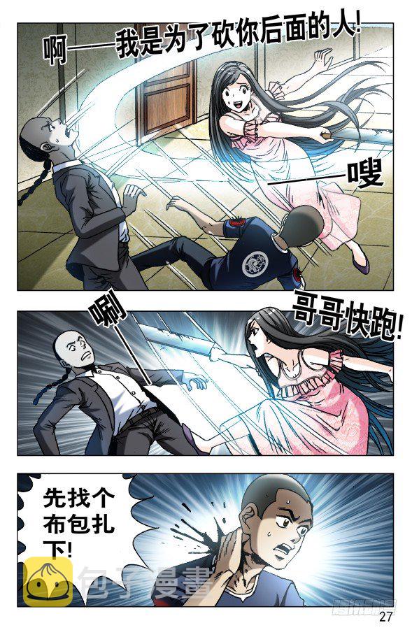 633 斩首6