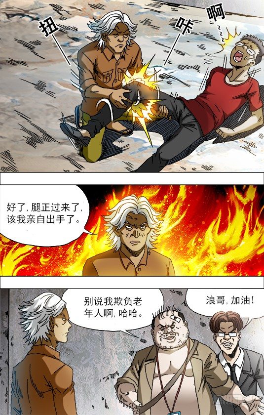 690 高手出招2