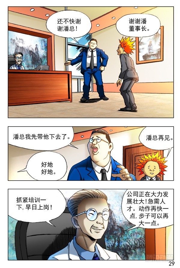 392 潘金融2