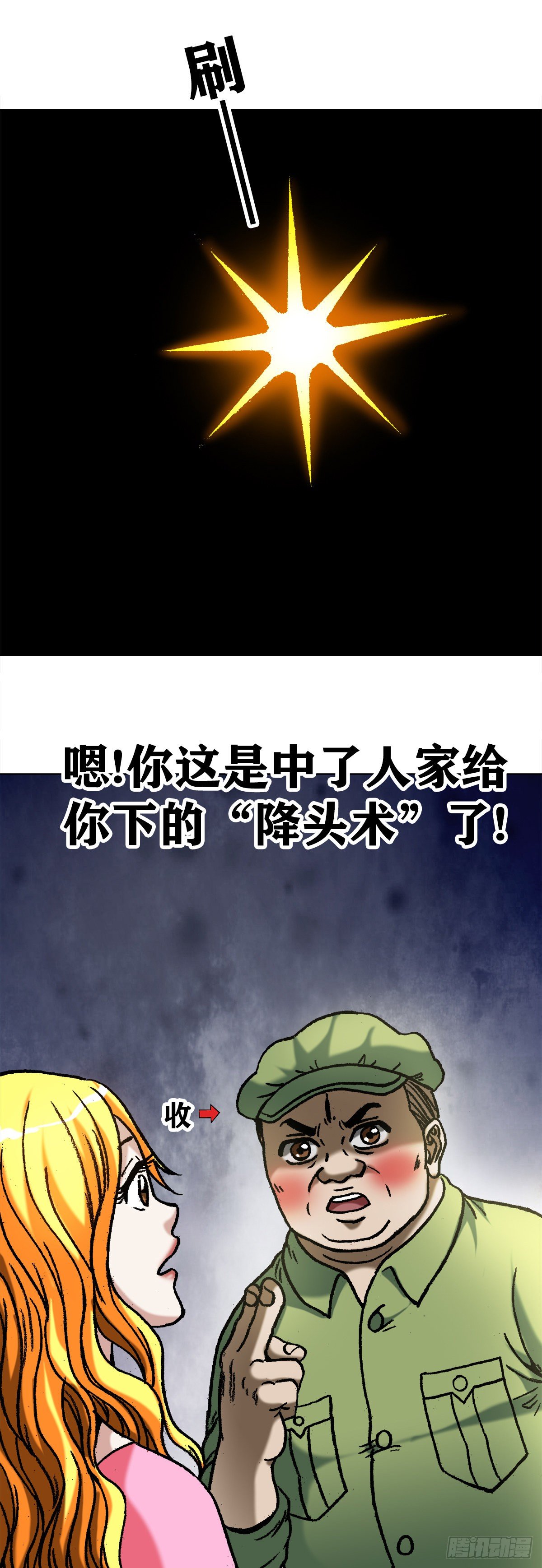 1082 大庭广衆15