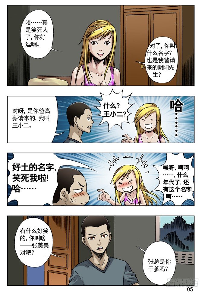 32 张美美4