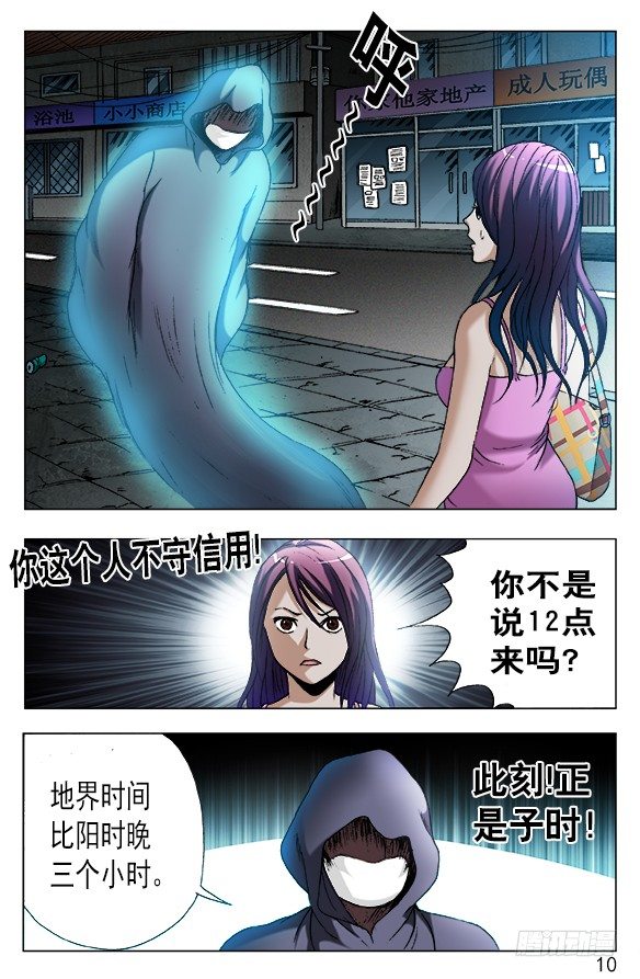 550 子时约女9