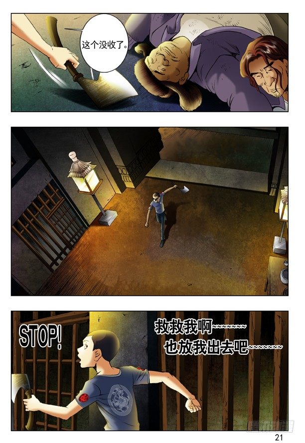 193 越狱4