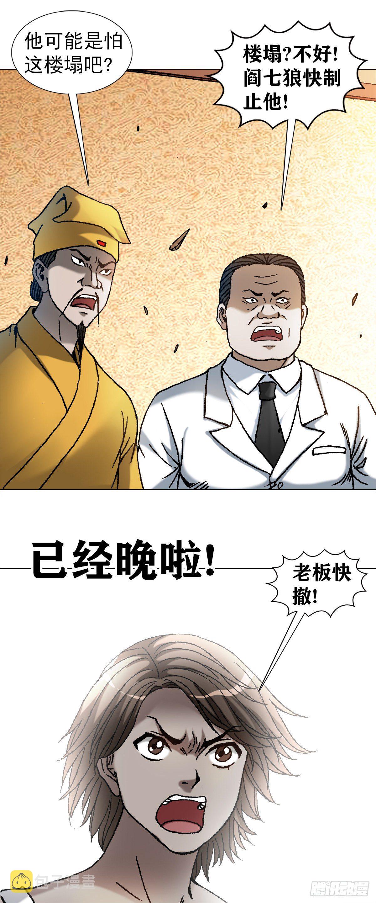 1081 小狐狸的耳朵13
