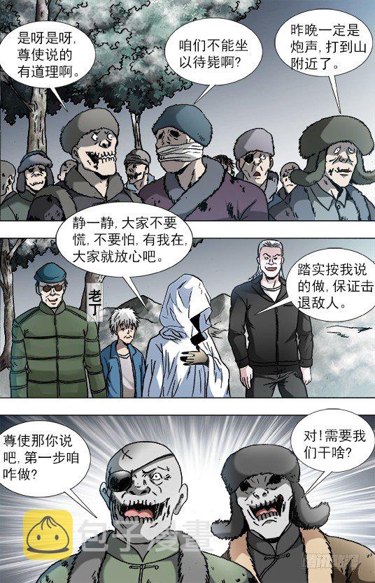 919 争权夺势7
