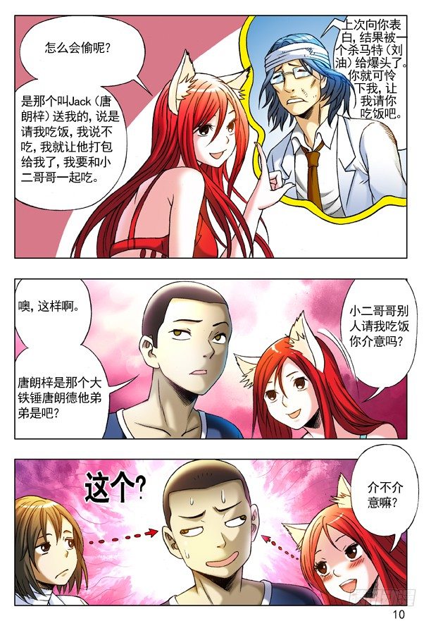 210 分头行动1