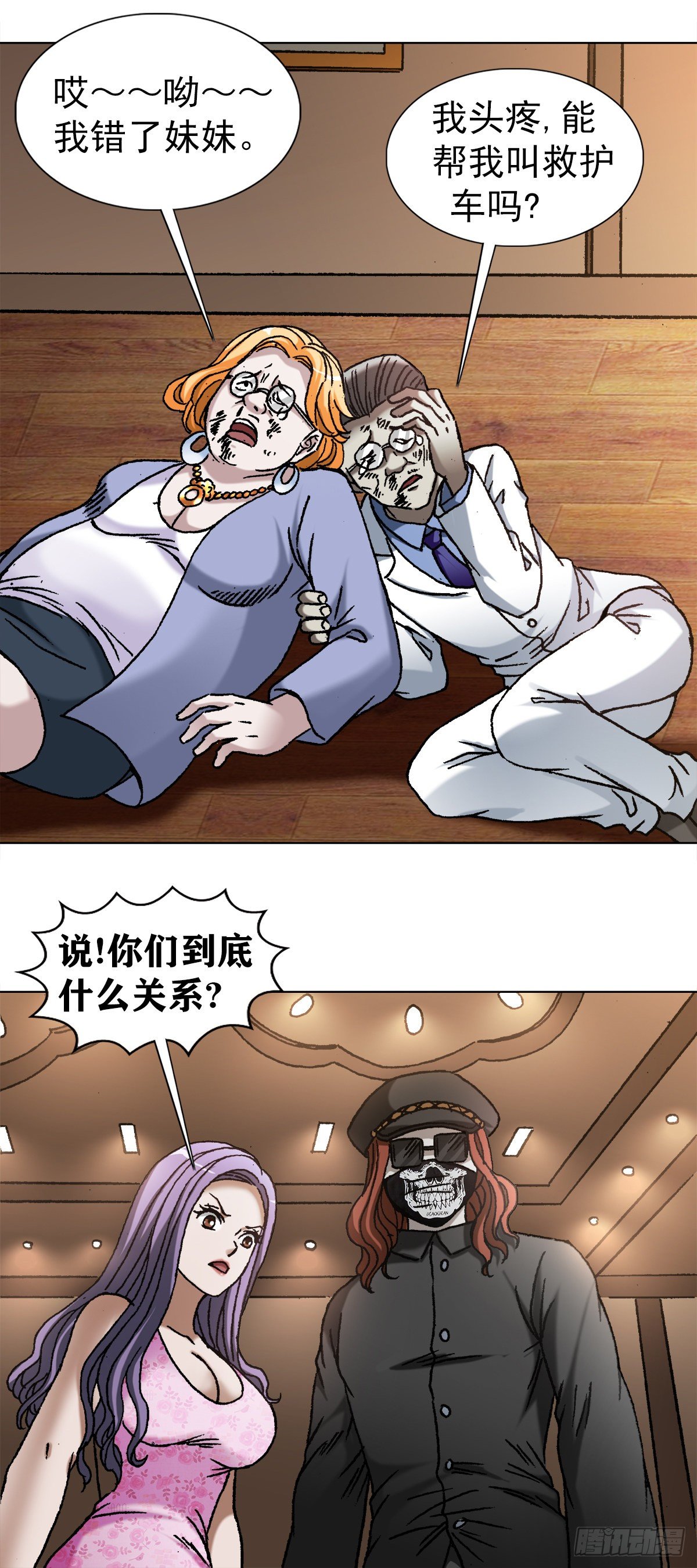 1108 叛乱17