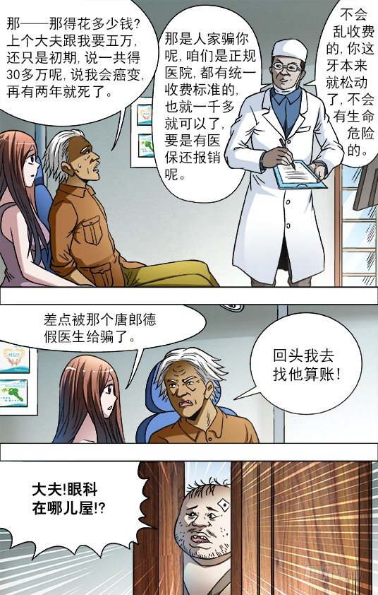 727 绑架9