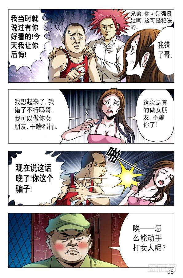 592 惩罚5