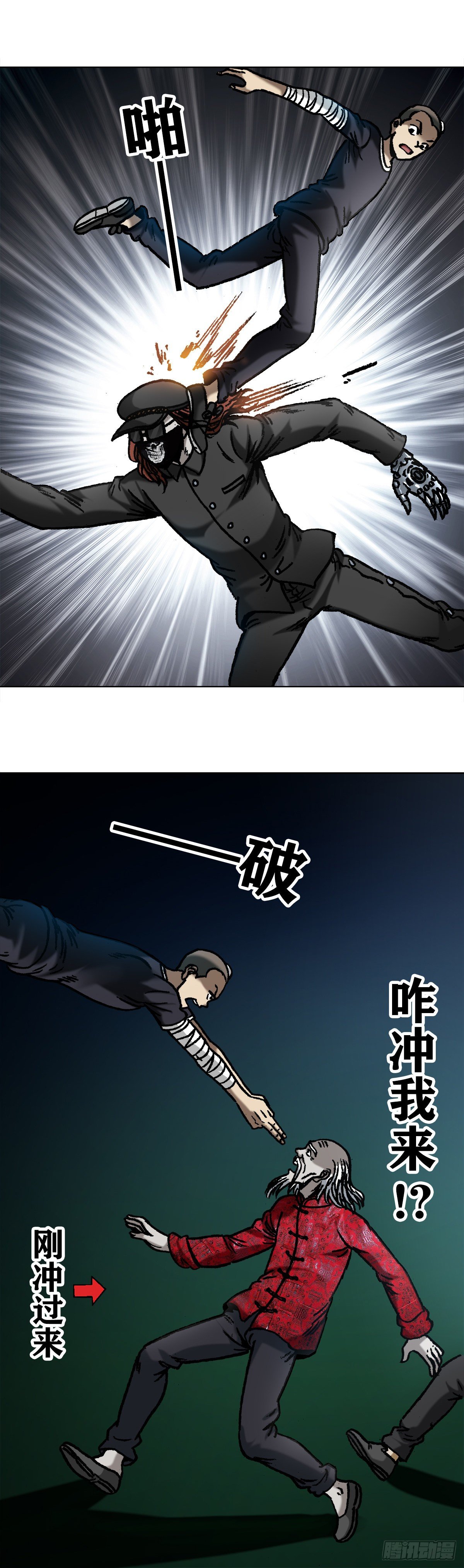 1058  以武会友5